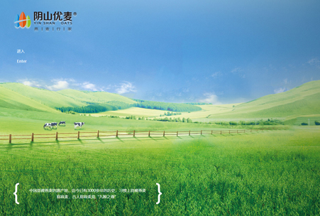 标题：内蒙古阴山优麦食品有限公司
浏览次数：16811
发表时间：2018-11-10