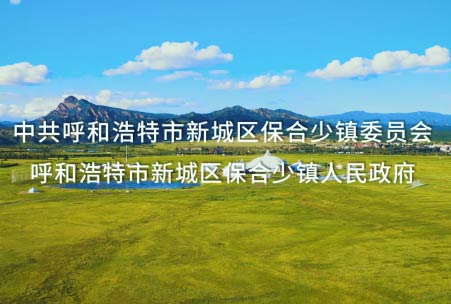 标题：青城后花园 魅力保合少—宣传片—【风声传媒】
浏览次数：44
发表时间：2021-10-16