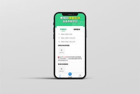 标题：青城码弹窗取消平台
浏览次数：2720
发表时间：2023-05-31